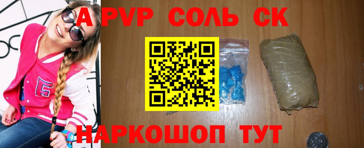 Alfa_PVP VHQ  Чебоксары  Alpha PVP СК 