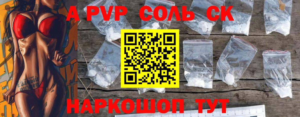 A-PVP  Alfa_PVP VHQ  Вход с VPN  Чебоксары  APVP крисы CK 