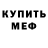 Амфетамин Розовый Alex Lyubin