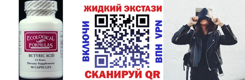 закладки  Чебоксары  Бутират BDO 