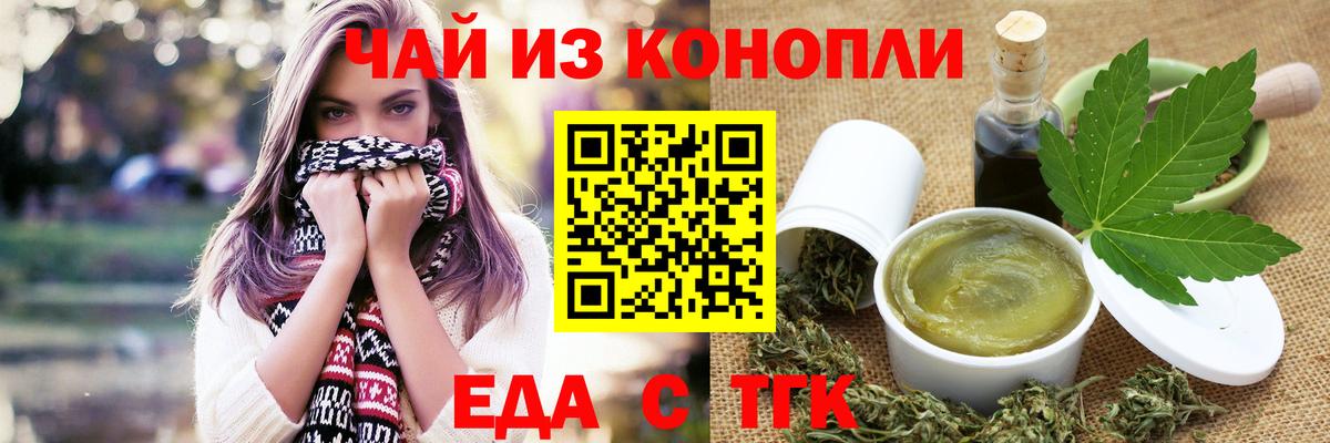 Еда ТГК конопля Чебоксары