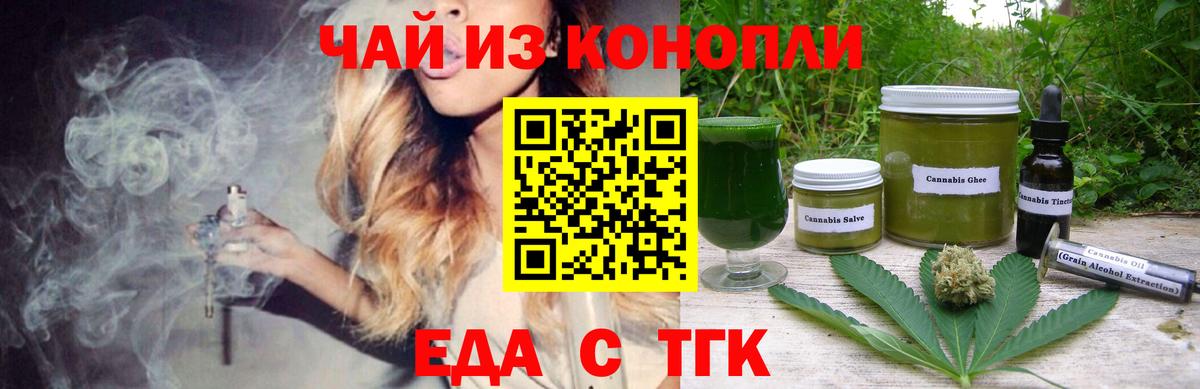 Canna-Cookies марихуана  Вход с VPN  Чебоксары 