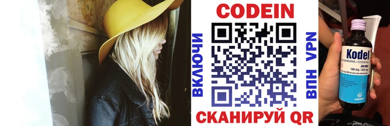 ОМГ ОМГ онион  Чебоксары  Кодеин Purple Drank 