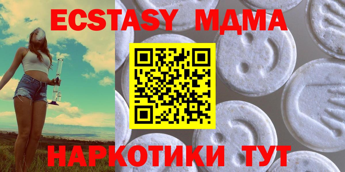 ЭКСТАЗИ  Вход с VPN  Чебоксары  мега сайт  Экстази 99%  Ecstasy 99% 