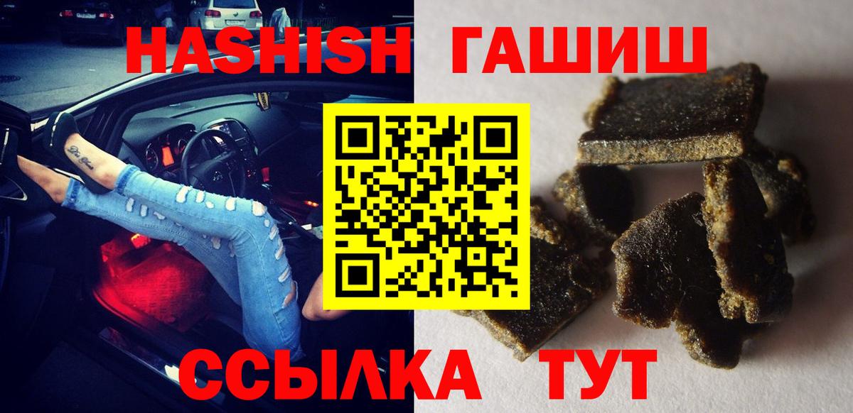 ГАШИШ  Гашиш гашик  Чебоксары  Вход с VPN  ГАШИШ Изолятор 
