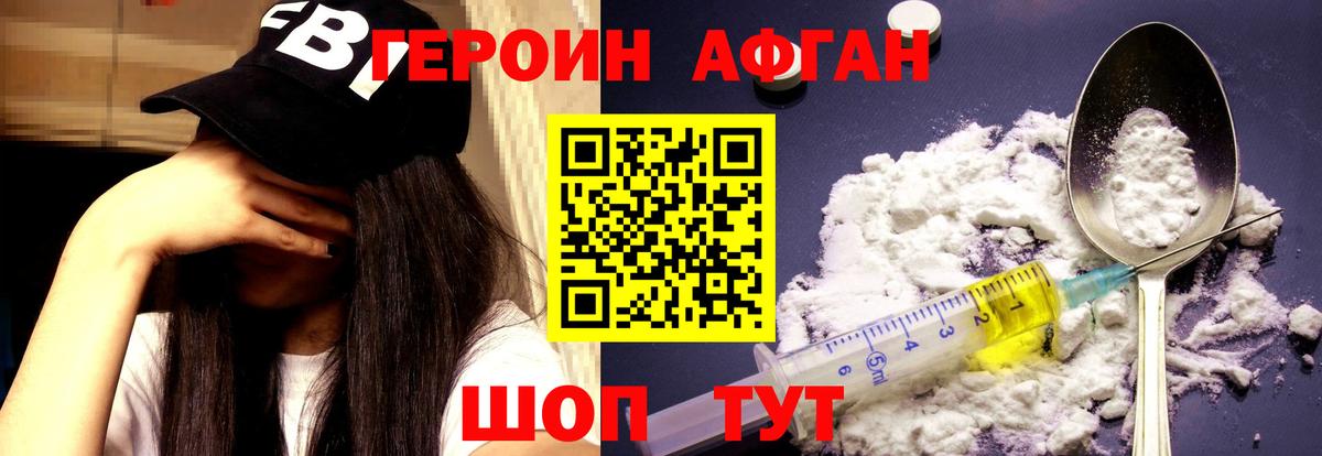 ГЕРОИН герыч Чебоксары