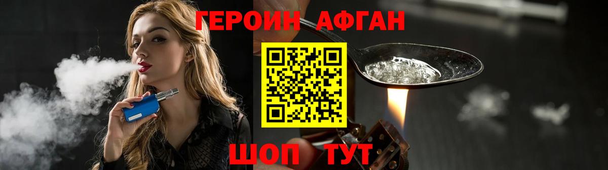 Чебоксары  ГЕРОИН белый  ГЕРОИН  Вход с VPN 