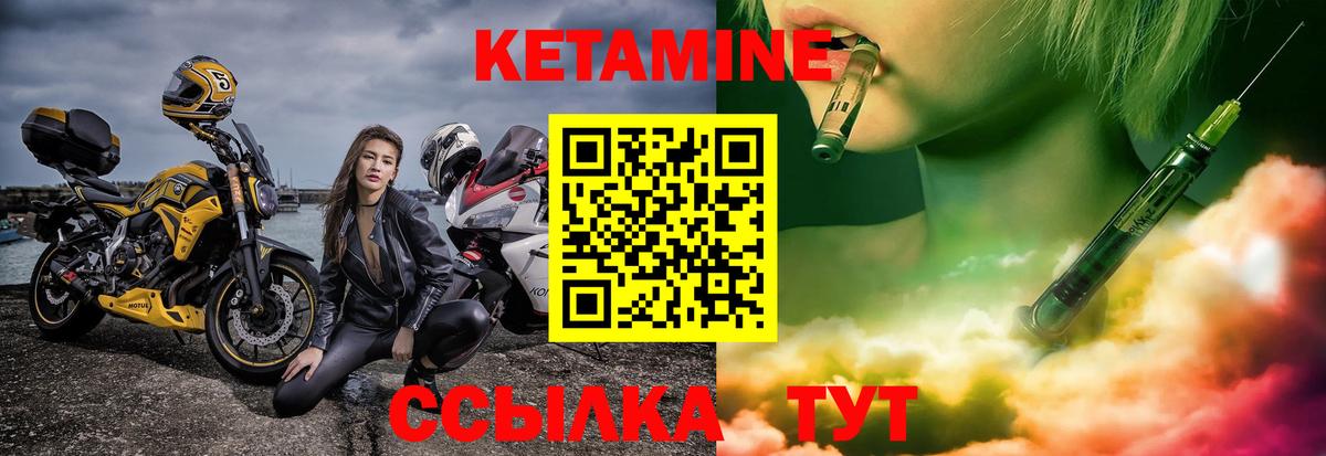 Кетамин ketamine  Чебоксары  Кетамин ketamine 