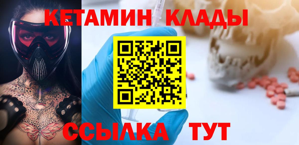 Кетамин VHQ  КЕТАМИН VHQ  Чебоксары  Вход с VPN 