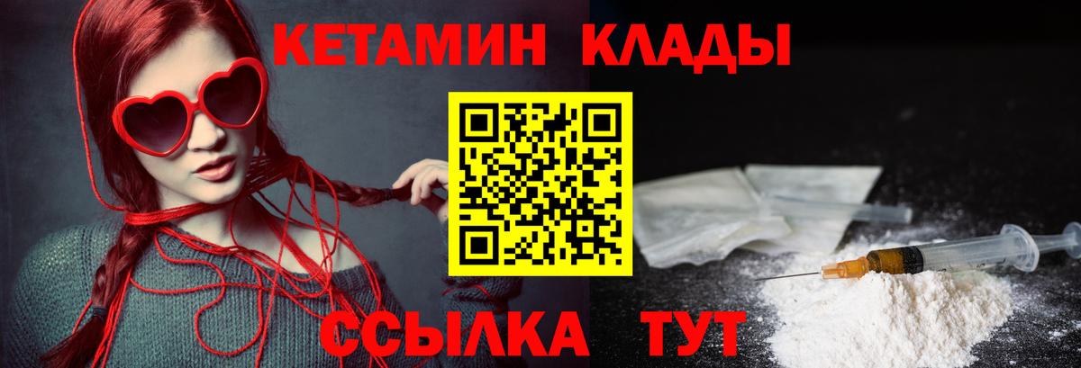 КЕТАМИН ketamine Чебоксары