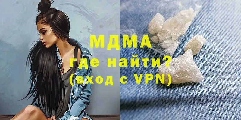 МДМА VHQ  МЕГА как зайти  Чебоксары  как найти наркотики 