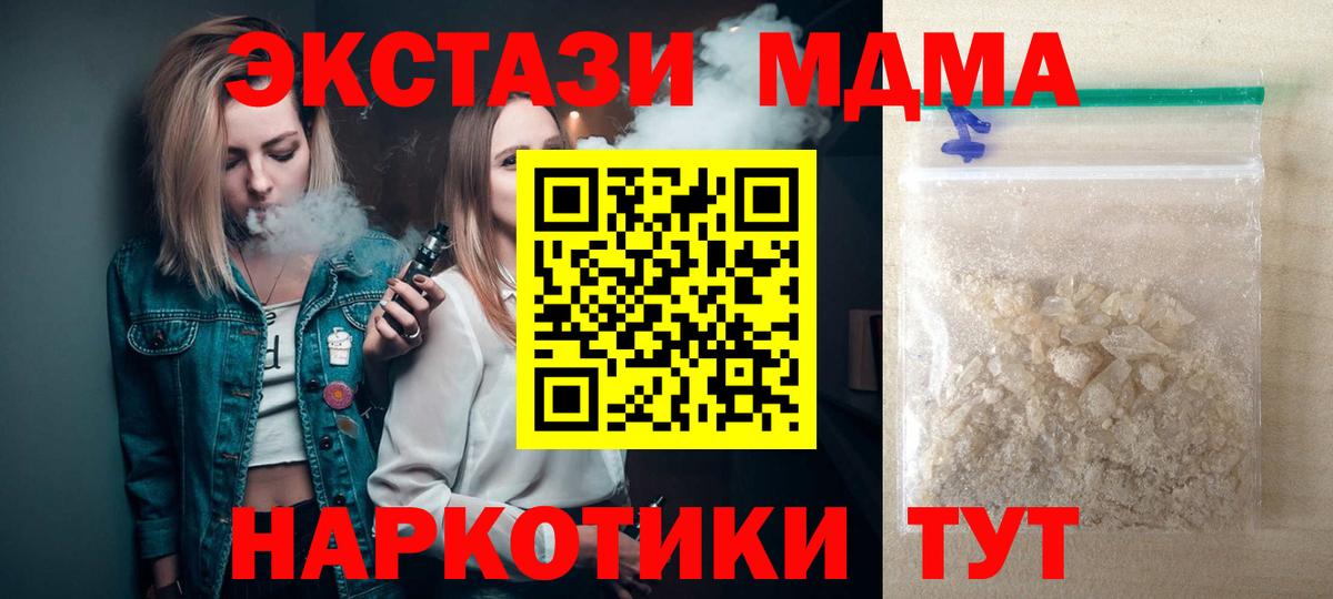 MDMA молли  MDMA  Чебоксары  МДМА Molly 