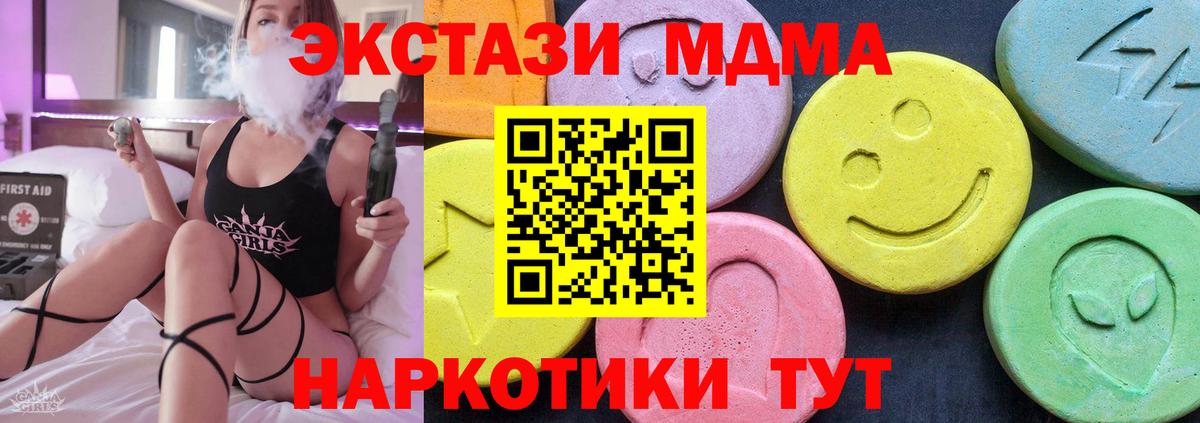 МДМА crystal Чебоксары