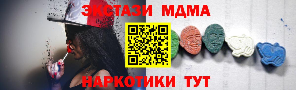 MDMA  МДМА crystal  Вход с VPN  Чебоксары  MDMA Molly 