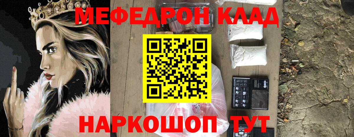 Меф мука Чебоксары