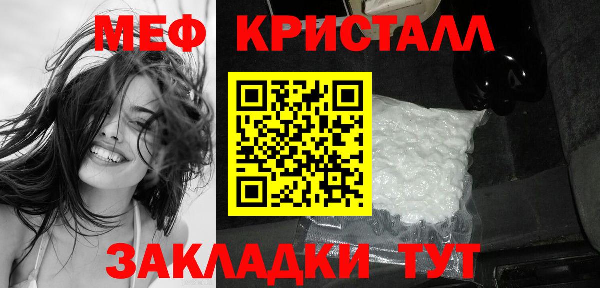 Меф  Вход с VPN  МЯУ-МЯУ  Чебоксары  МЕФ кристаллы 
