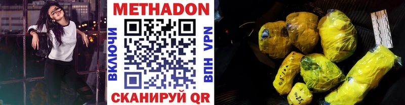 Метадон белоснежный  Чебоксары 