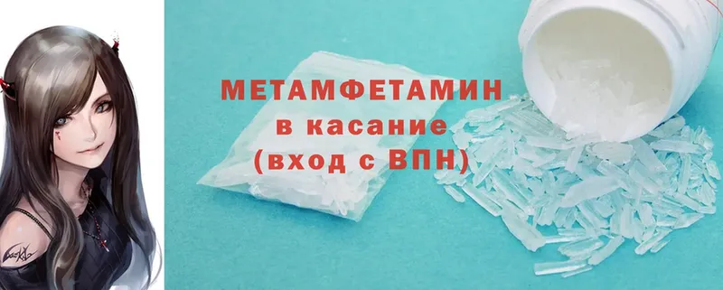 купить наркотик  Чебоксары  Метамфетамин винт 