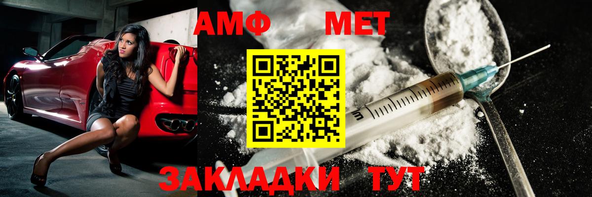 Чебоксары  МЕТАМФЕТАМИН пудра  Вход с VPN  МЕТАМФЕТАМИН пудра 