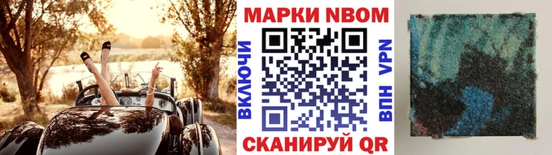 где продают   Чебоксары  Марки NBOMe 1,8мг 