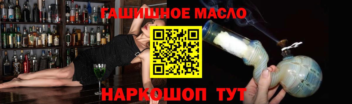 ТГК гашишное масло Чебоксары